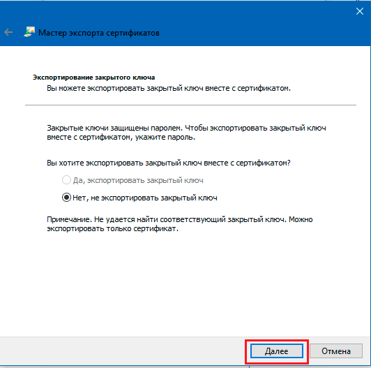 gde_vzyat_fajl_sertifikata_otkrytyj_klyuch_s_rasshireniem_cer-5