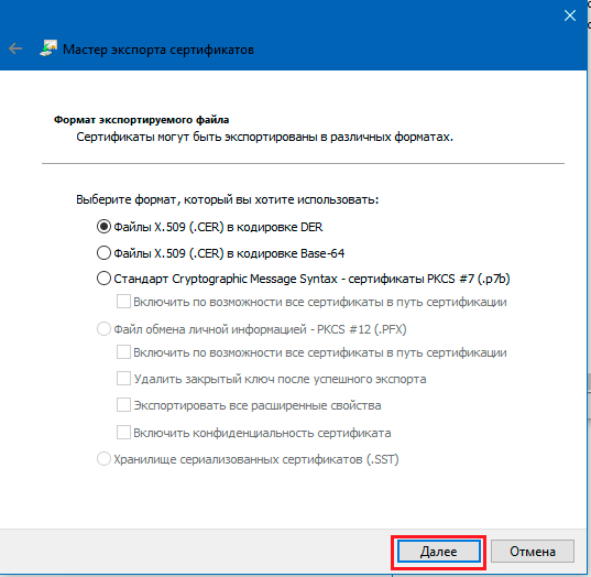 gde_vzyat_fajl_sertifikata_otkrytyj_klyuch_s_rasshireniem_cer-6
