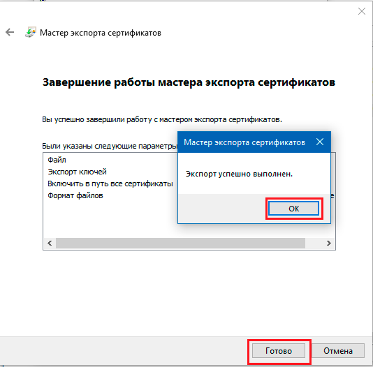 gde_vzyat_fajl_sertifikata_otkrytyj_klyuch_s_rasshireniem_cer-8