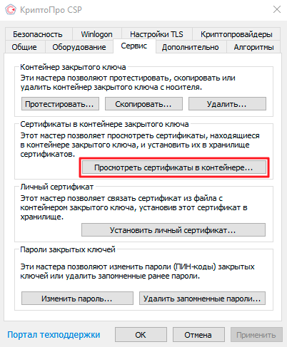 kak_ustanovit_podpis_na_nastroennom_pk-1