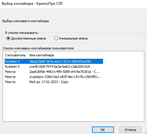 kak_ustanovit_podpis_na_nastroennom_pk-3