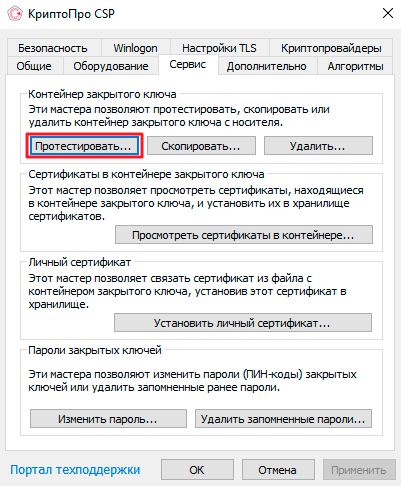 kak_ustanovit_podpis_na_nastroennom_pk-5